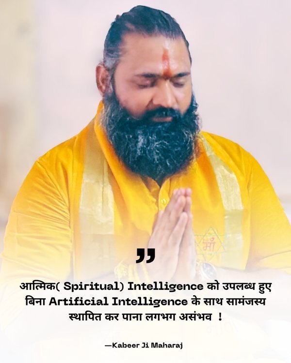 Kabeer Ji Maharaj in meditation — Aatmik Intelligence quote